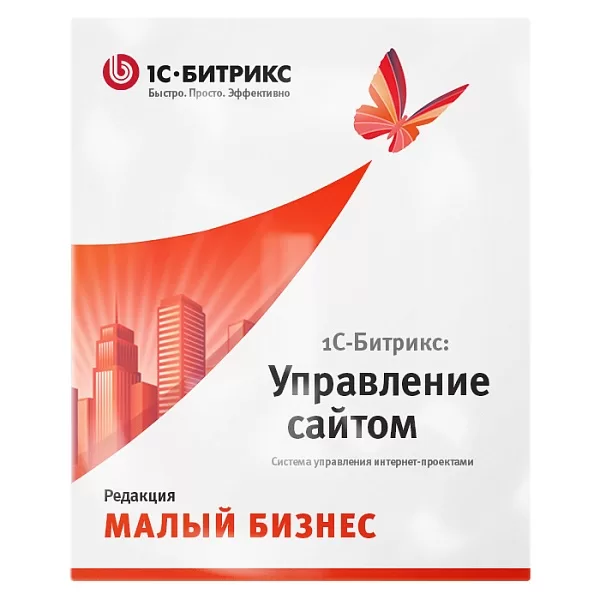Переход на 1С-Битрикс: Малый бизнес с редакции Стандарт
