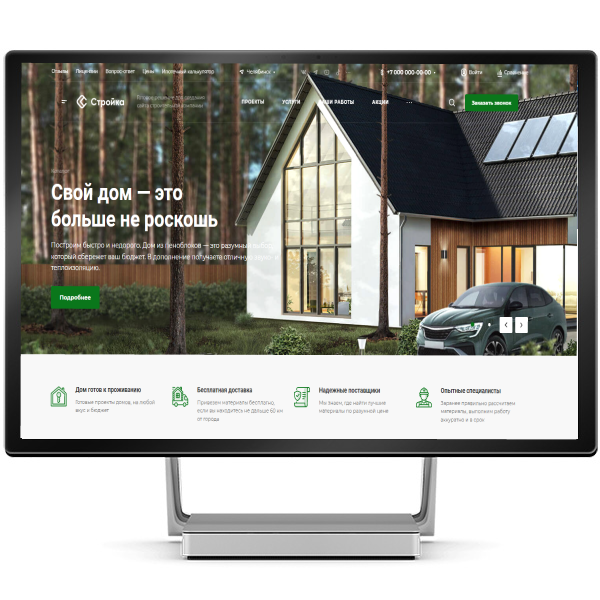 <h5>Аспро: Стройка 2.0</h5>