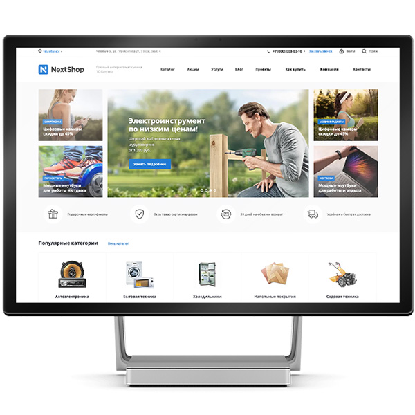 <h5>Аспро: Next</h5>