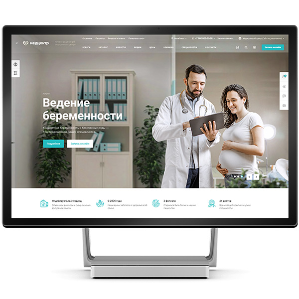 <h5>Аспро: Медицинский центр 3.0</h5>