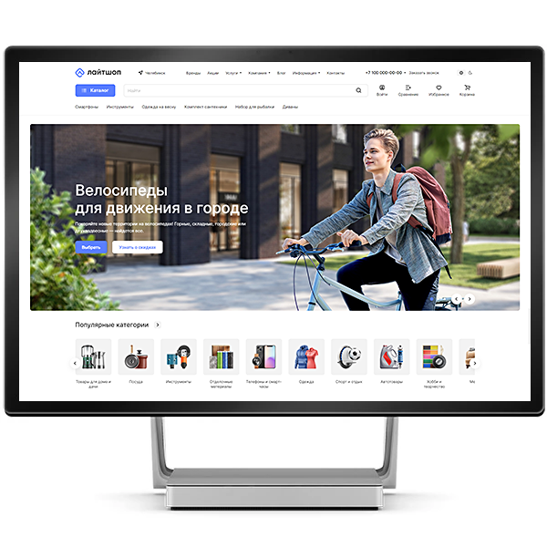 <h5>Аспро: Лайтшоп</h5>