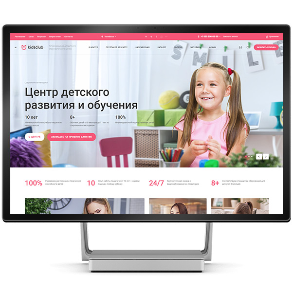 <h5>Аспро: Детский сад и образовательный центр</h5>