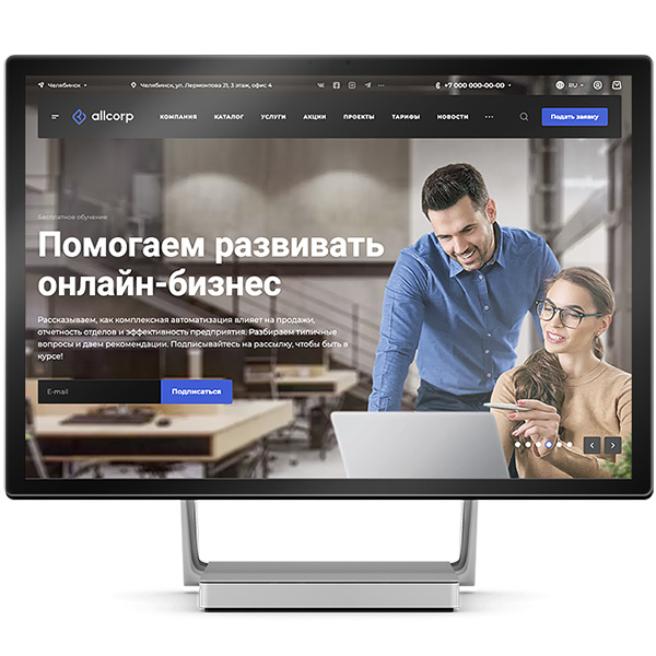 <h5>Аспро: Корпоративный сайт 3.0</h5>