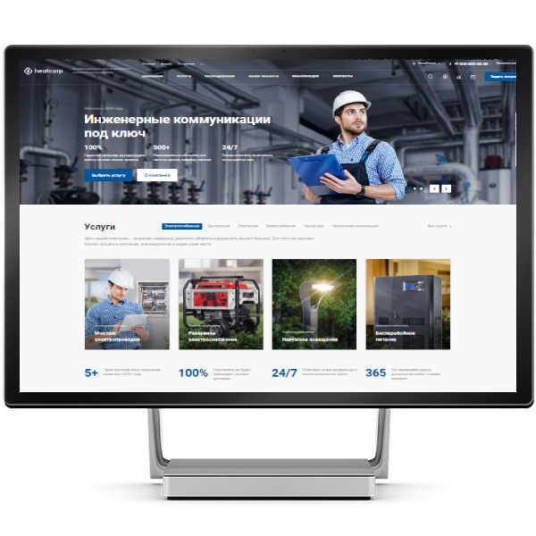 <h5>Аспро: Инжиниринг</h5>