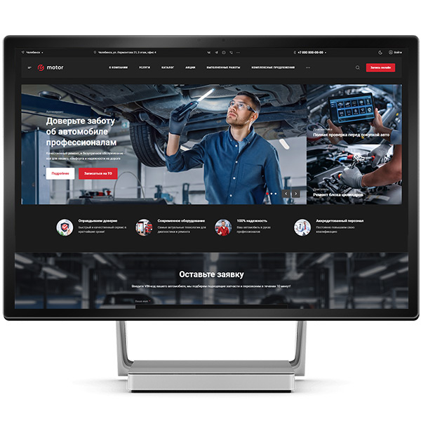 <h5>Аспро: Автосервис</h5>