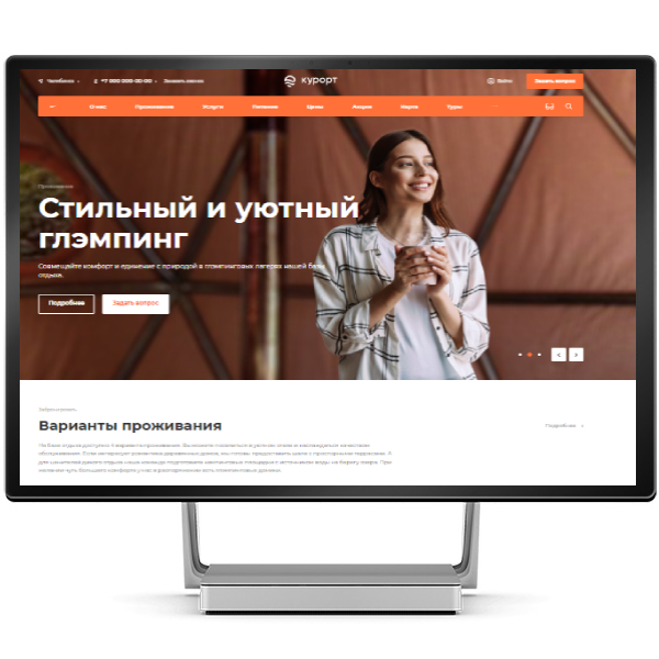 <h5>Аспро: Курорт 2.0</h5>